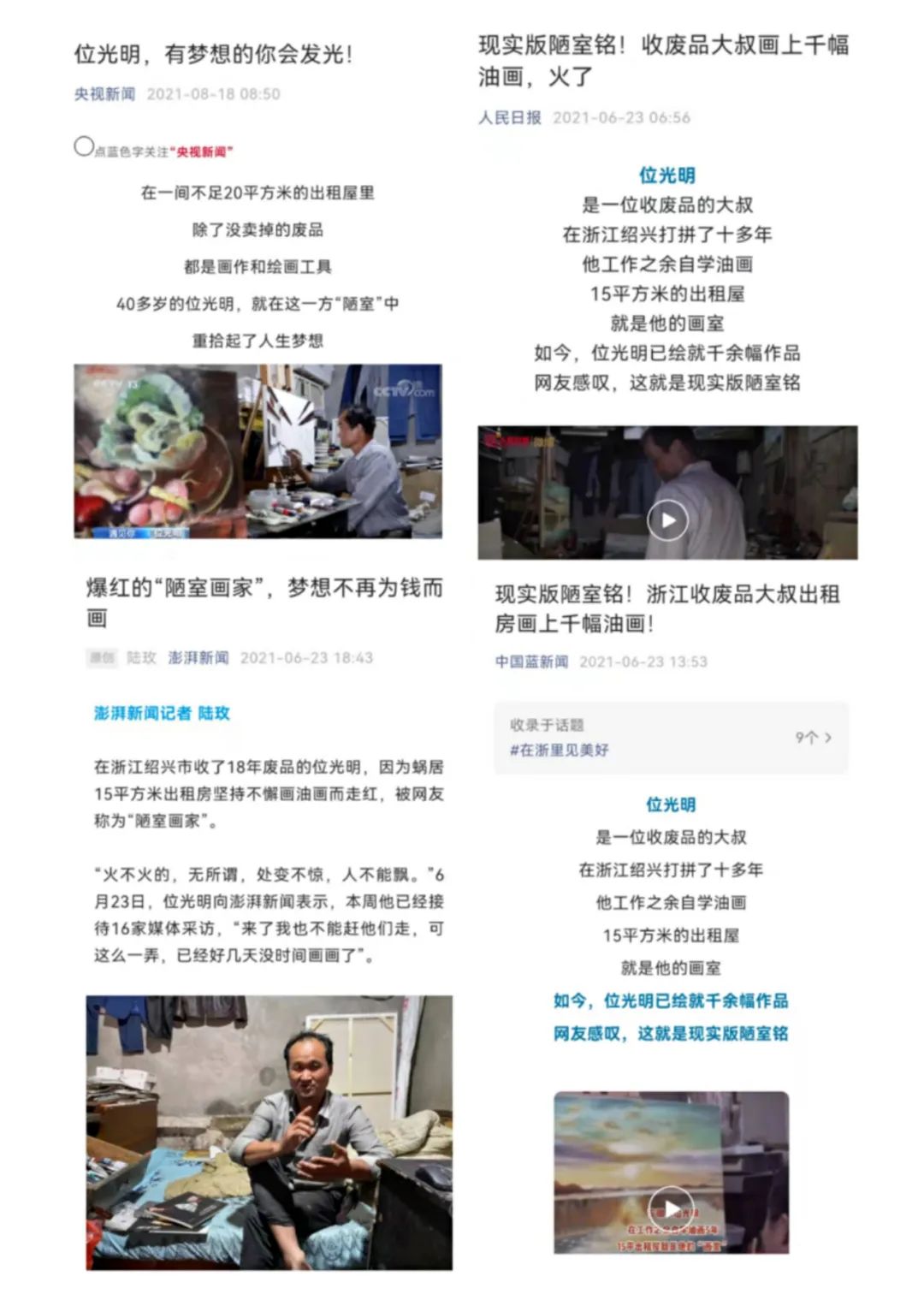 20亚博买球网址21绍兴高光时刻 20亚博买球网址21绍兴高光时刻
