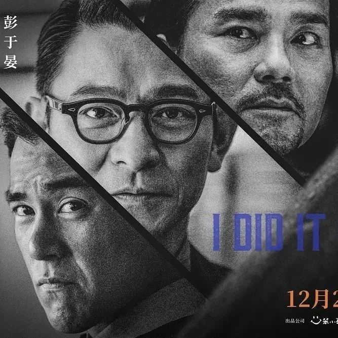 热映中!《潜行》 彭于晏领衔警察天团狠咬“毒枭”刘德华 戏外前辈帮后辈传承港片精神