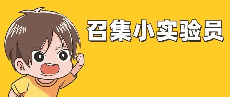 “佛山奇趣环保营”来啦，全城召集小检测实验员！