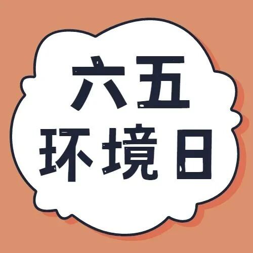 六五环境日 | 家中旧书可置换绿植啦！操作指南请看这里