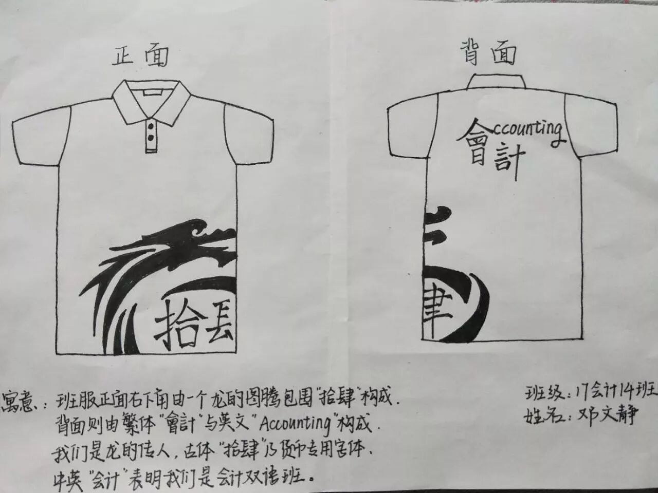班服DIY,约定你不见不散 班服DIY,约定你不见不散