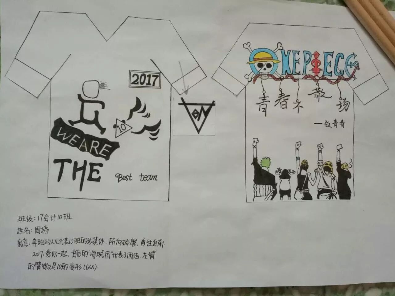 班服DIY,约定你不见不散 班服DIY,约定你不见不散