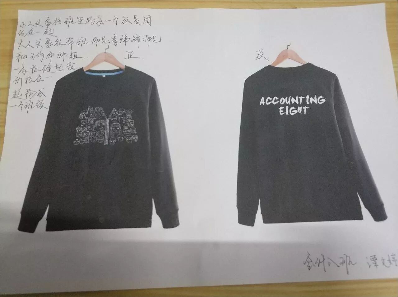 班服DIY,约定你不见不散 班服DIY,约定你不见不散
