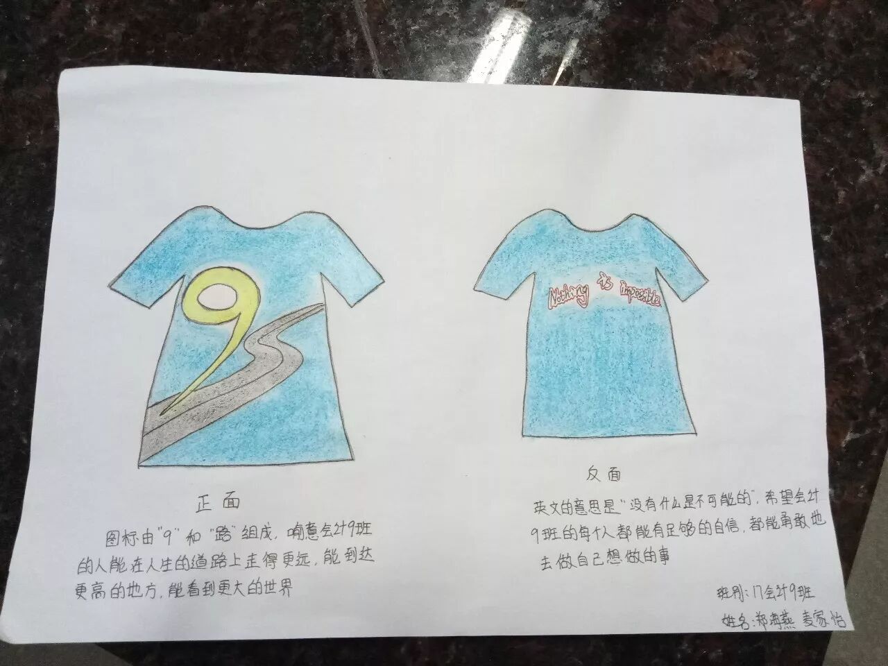 班服DIY，约定你不见不散