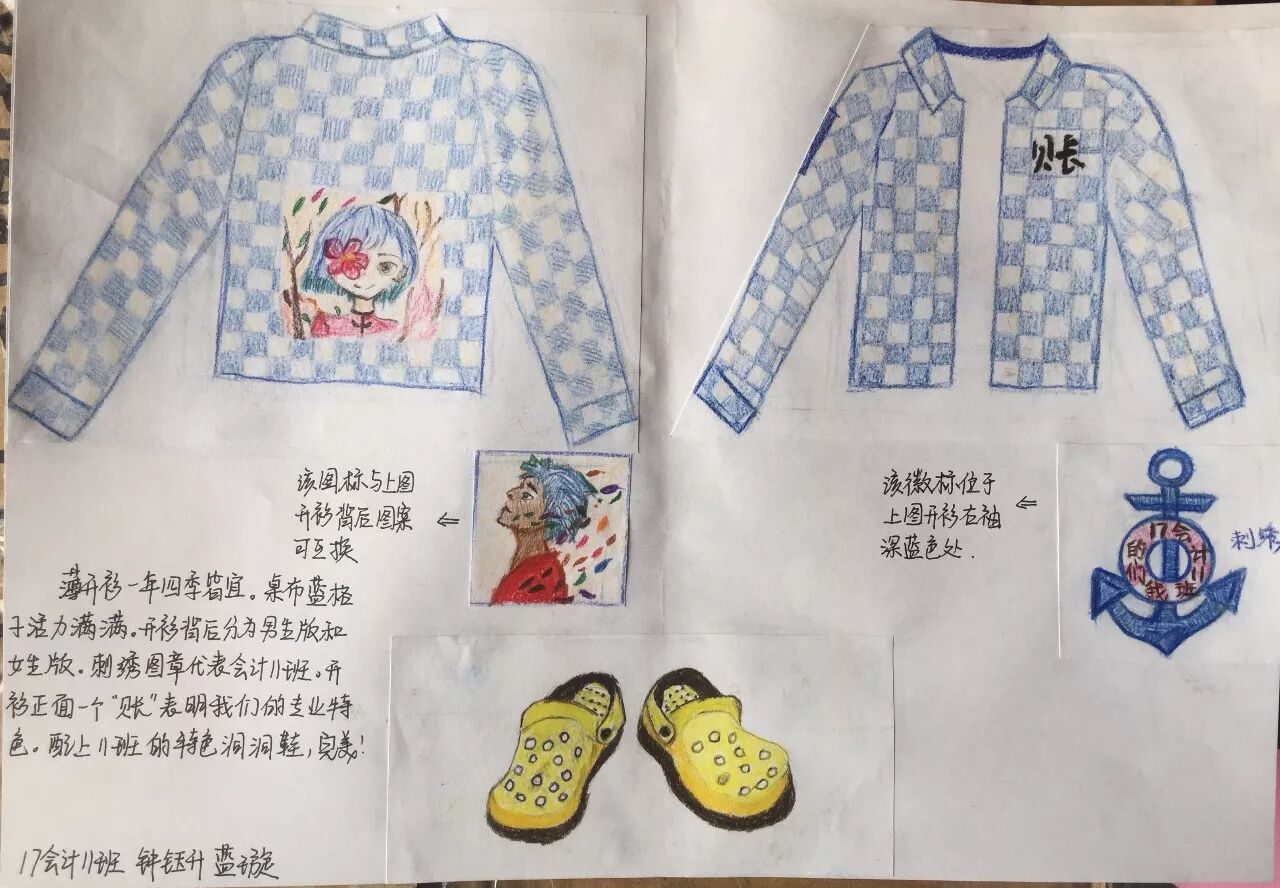 班服DIY,约定你不见不散 班服DIY,约定你不见不散