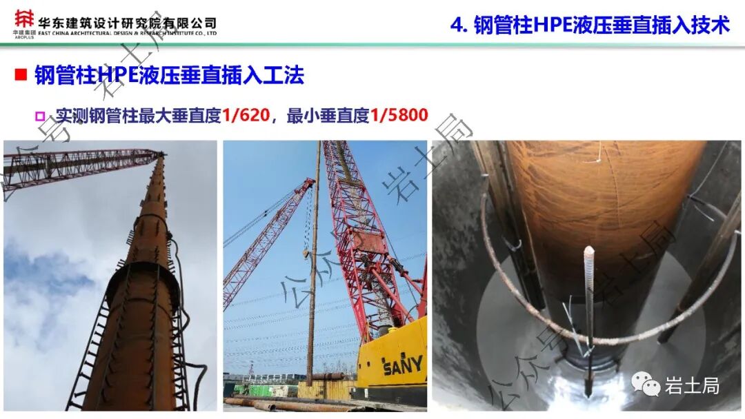 軟土地區45米級超深基坑工程設計及關鍵技術的圖37