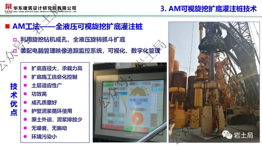 軟土地區45米級超深基坑工程設計及關鍵技術的圖32