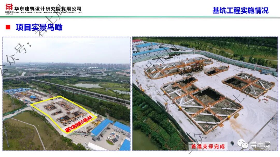 軟土地區45米級超深基坑工程設計及關鍵技術的圖47