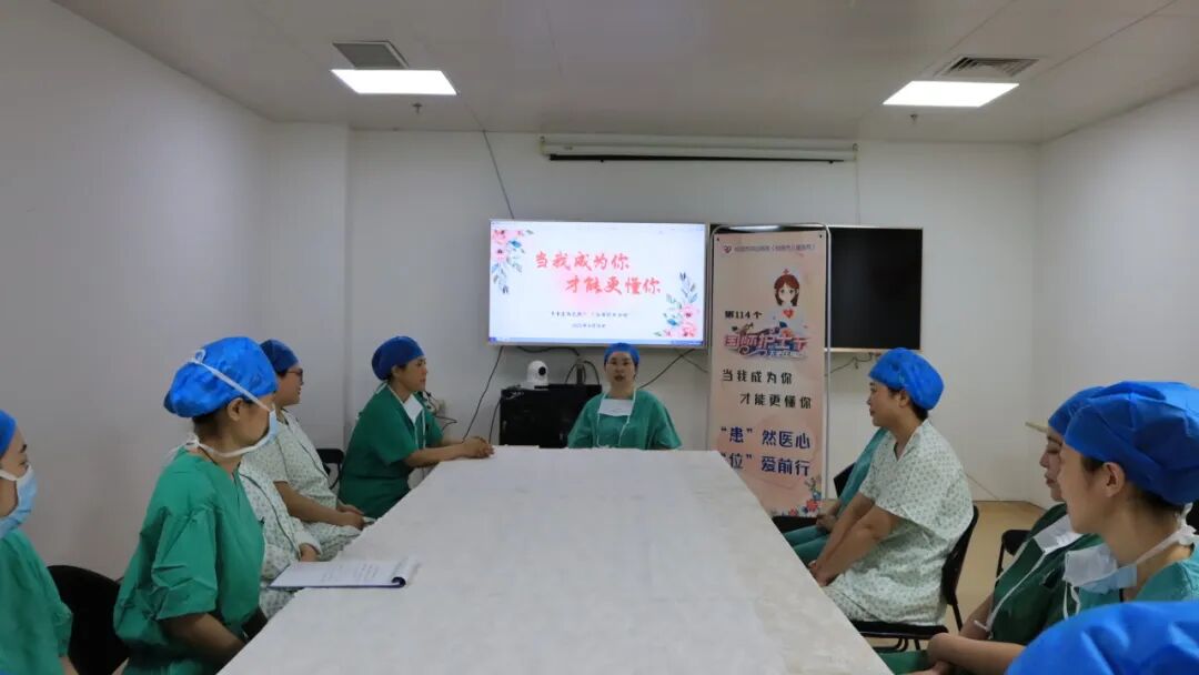 为什么使用手术对接车手术室“‘患’位思考，‘护’心为你”人文关怀体验活动_https://www.jmylbn.com_新闻资讯_第2张