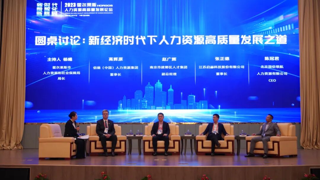 嘉宾正在进行讨论发言）