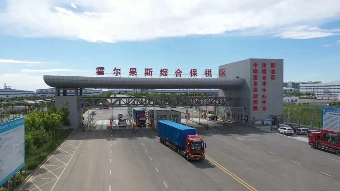 （霍尔果斯综合保税区）