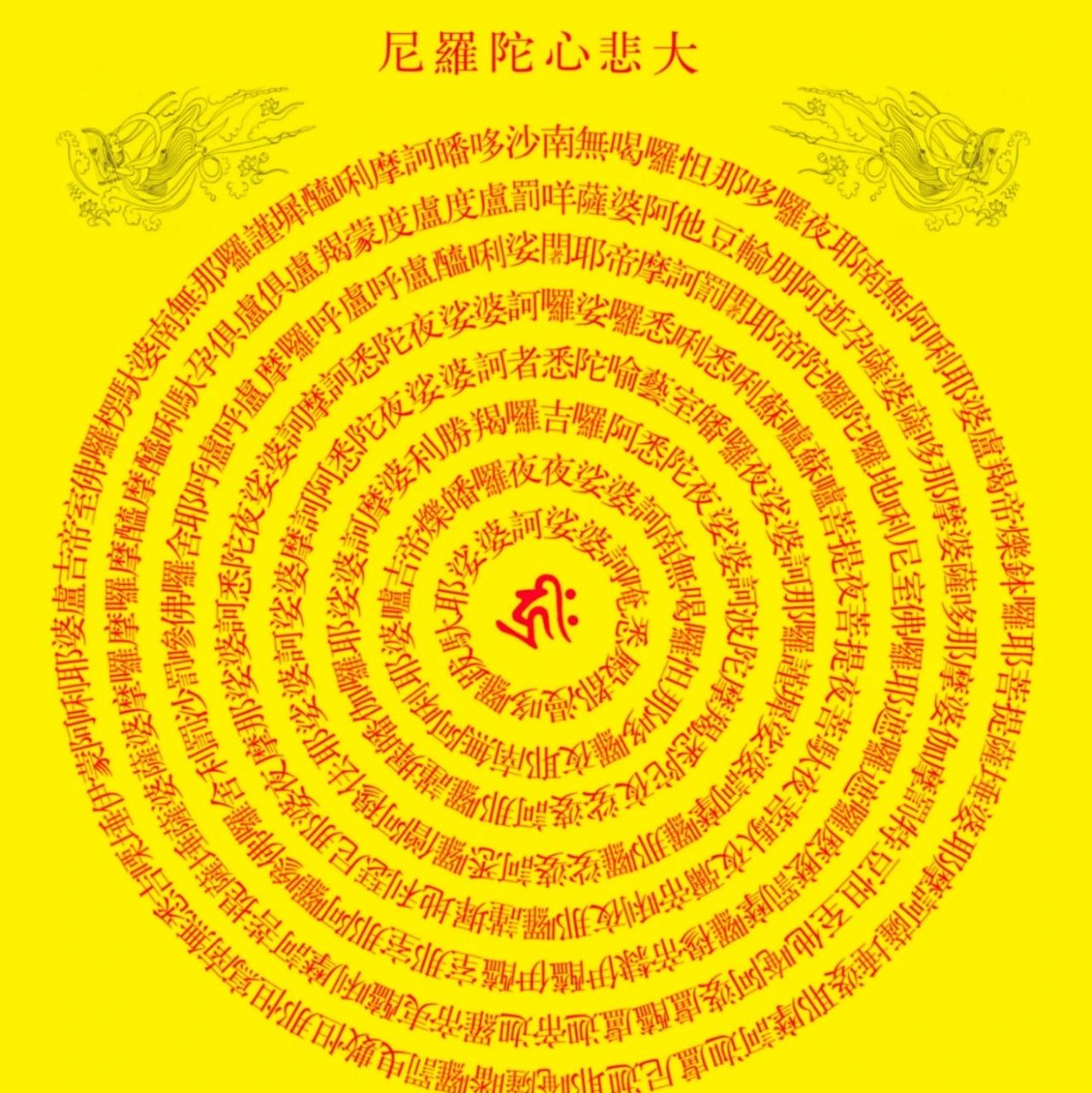 古梵音楞严神咒(gh_85d4aa38d2a1)- 公众号历史文章 - 微小领