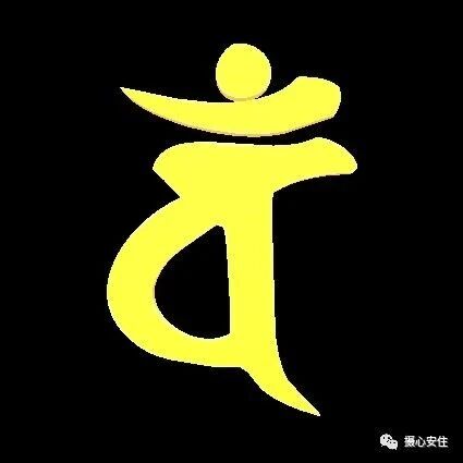 "阿弥陀佛"佛号是一个大秘密!(学佛须知)