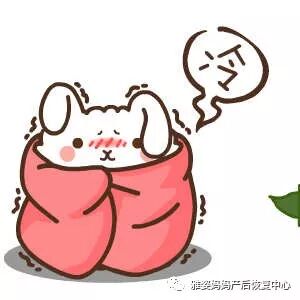 盆腔升温｜冷秋已来，让产后暖起来！