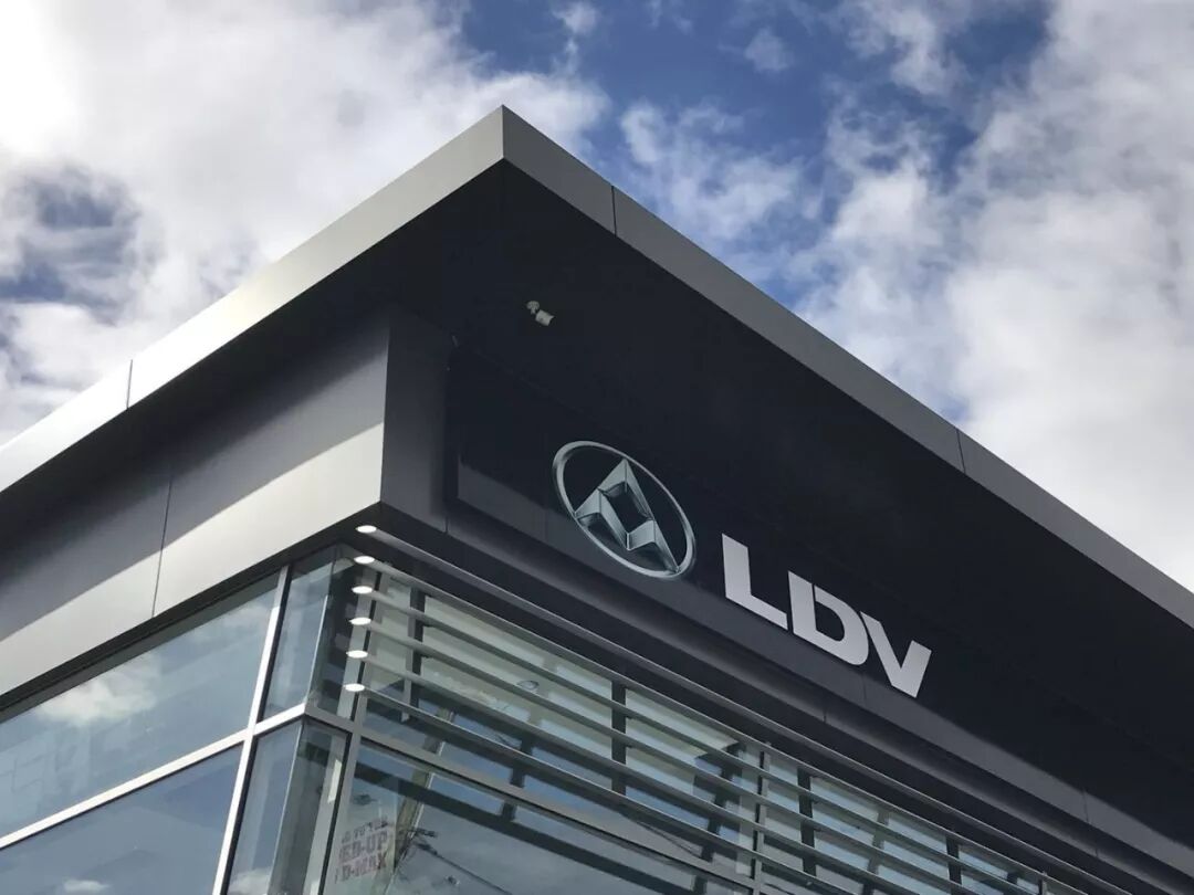 小生意的最经济选择—LDV多用途商务车 - 1