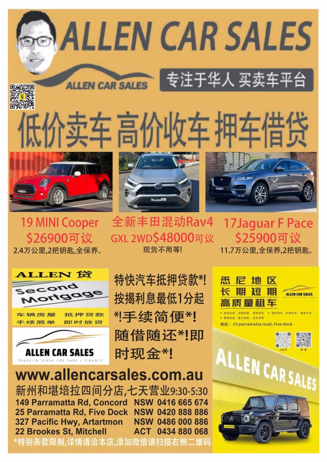 如何在澳洲快速卖掉二手车！（组图）