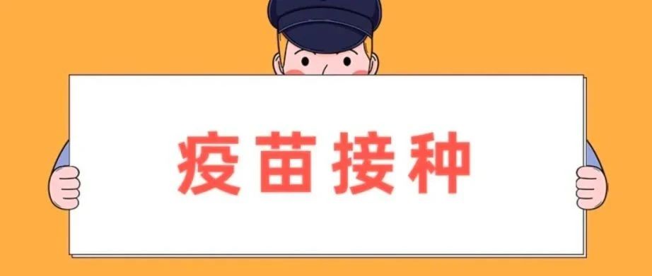 通知：接种新冠疫苗，请提前注册陕西省居民电子健康卡！