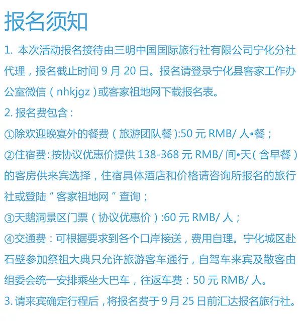 第24届世界客属石壁祖地祭祖大典邀请函 谢氏文化传播 微信公众号文章阅读 Wemp