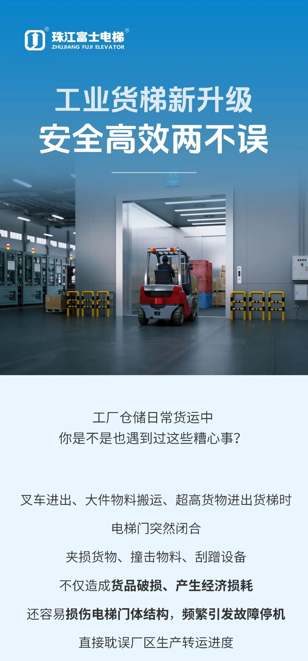货梯安全_01.jpg