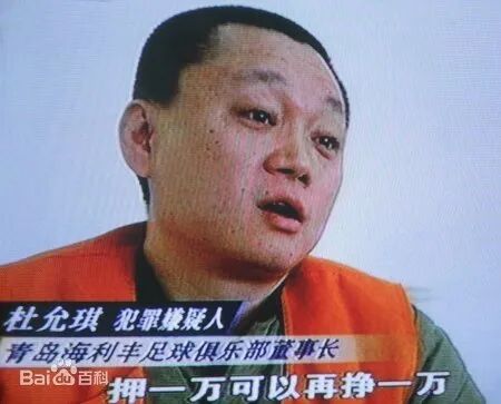 张一诺 你是打假球了吗 真实新闻时事动态 钧天