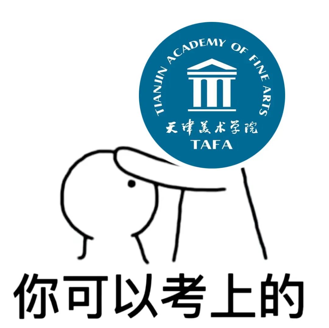 10,天津音乐学院