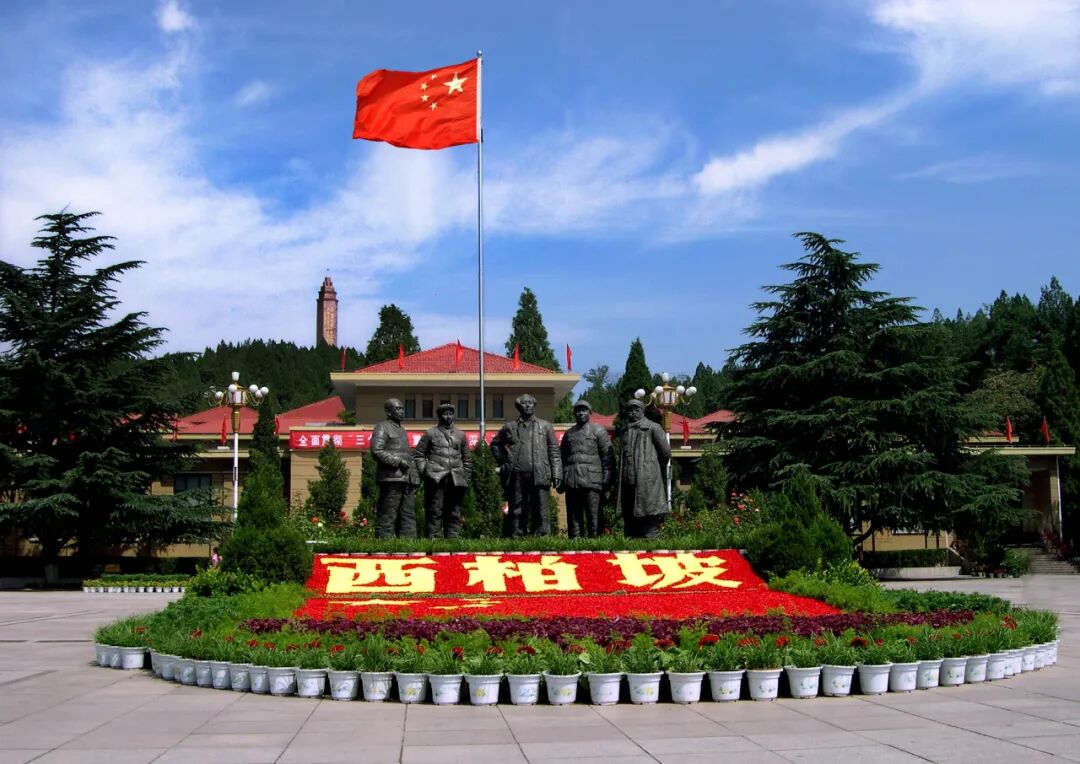 红色精神永不褪色西柏坡 西柏坡这里走出个新中国西柏坡 西柏坡做新