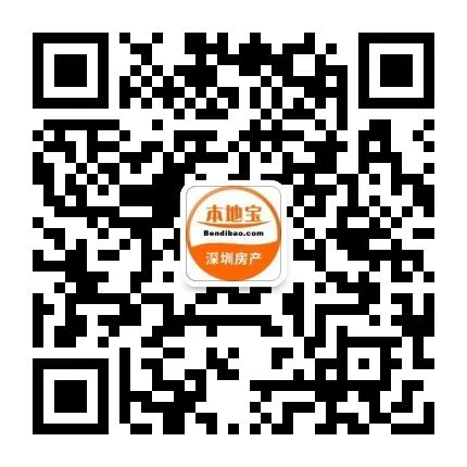 本地宝深圳房产（二维码）.jpg