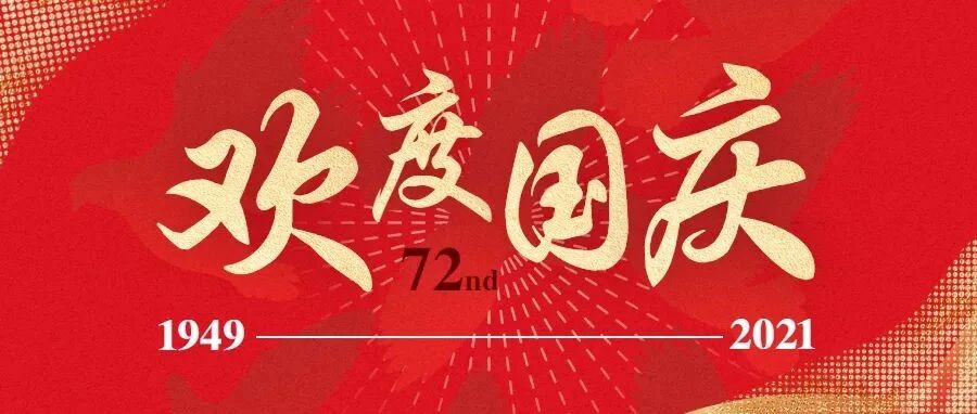 不注意这点，国庆高速就全程收费
