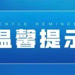 青海省2022年公开考录公务员考试温馨提示（四）