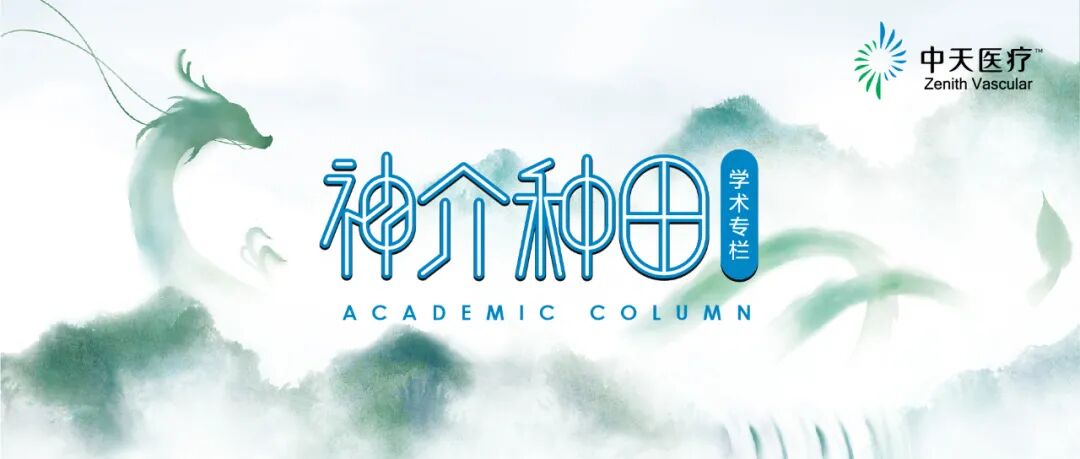什么是rebar导管【神介种田】使用中天远端通路导管抽吸开通左侧颈内动脉大脑中动脉急性闭塞病例汇报-上海聚慕医疗器械有限公司