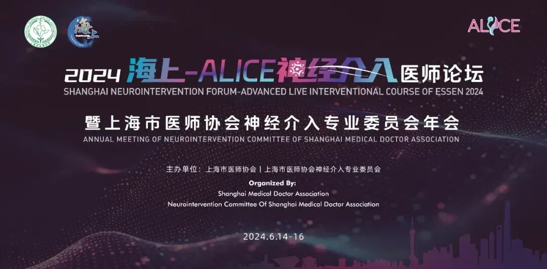 什么叫做交换导丝精准治疗 守护健康 ｜ 缺血&通路专题会暨“零交换”手术直播：加奇生物产品引领神经介入治疗新趋势-上海聚慕医疗器械有限公司