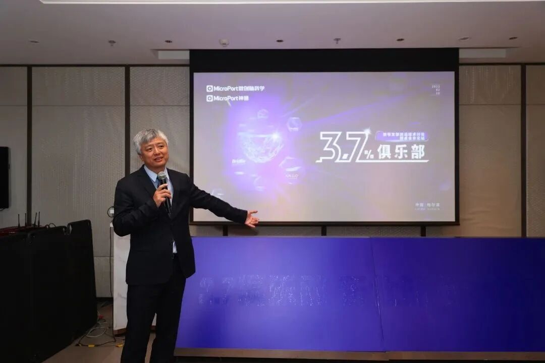 火鹰支架怎么样微创神通“3.7%俱乐部”狭窄支架讨论会东北站_https://www.jmylbn.com_新闻资讯_第2张