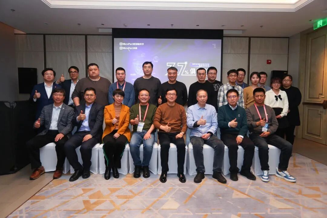 火鹰支架怎么样微创神通“3.7%俱乐部”狭窄支架讨论会东北站_https://www.jmylbn.com_新闻资讯_第6张