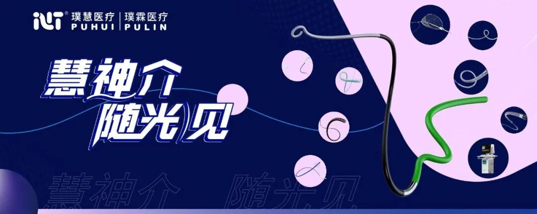 什么叫做交换导丝【慧神介 随光见】Wellreach®微导丝应用于治疗ICA急性期闭塞开通一例-上海聚慕医疗器械有限公司