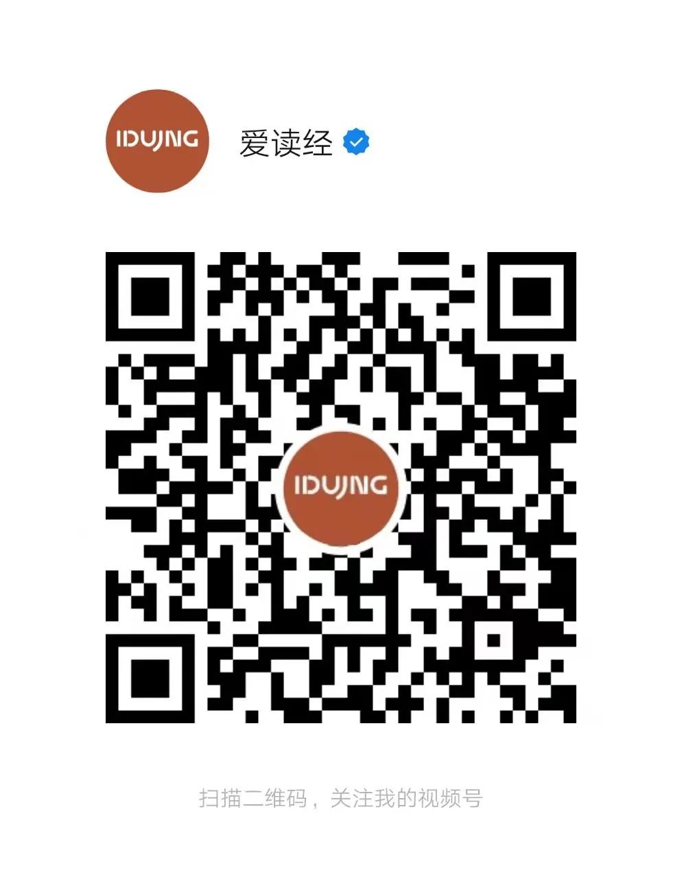 爱读经 自由微信 Freewechat