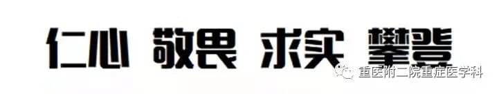 钢丝气管导管是什么【重症科普你我他】之医院里神秘的提箱子人_https://www.jmylbn.com_新闻资讯_第11张