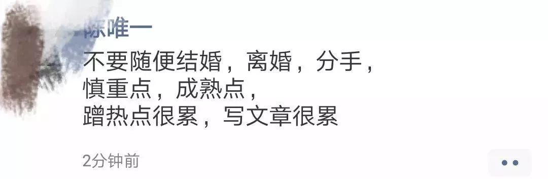 范冰冰李晨分手雙宋離婚，這些分手文案有毒！ 情感 第6張