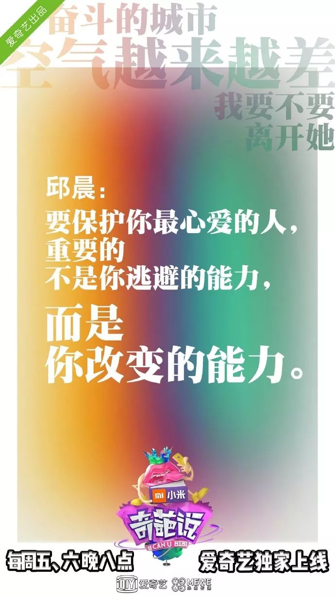 奇葩说陈铭经典语录_陈铭奇葩说第五季_陈铭 奇葩说 芯片