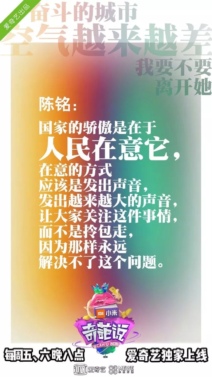 奇葩说4陈铭_陈铭 奇葩说 芯片_奇葩说辩手陈铭