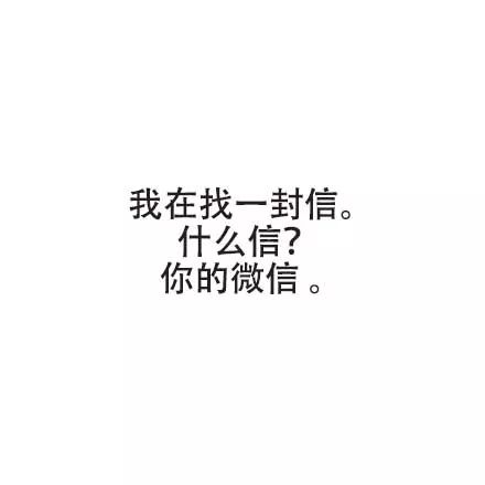 撩妹撩漢語錄！學起來～ 搞笑 第4張