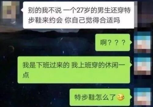 相亲被拒？那些奇葩的理由！