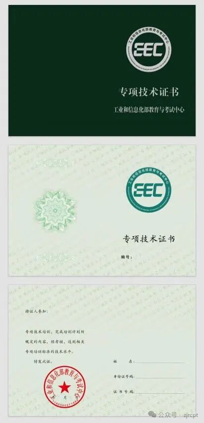 《智能化系统工程师》