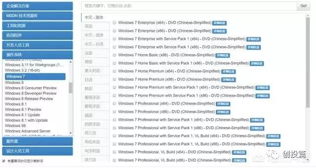 電腦正版系統去哪裡裝好？ 生活 第12張