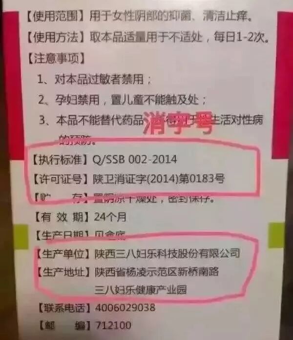 38fule凝胶这么好 为什么是 消 字号而不是 药 字号 志愿健康行 微信公众号文章阅读 Wemp