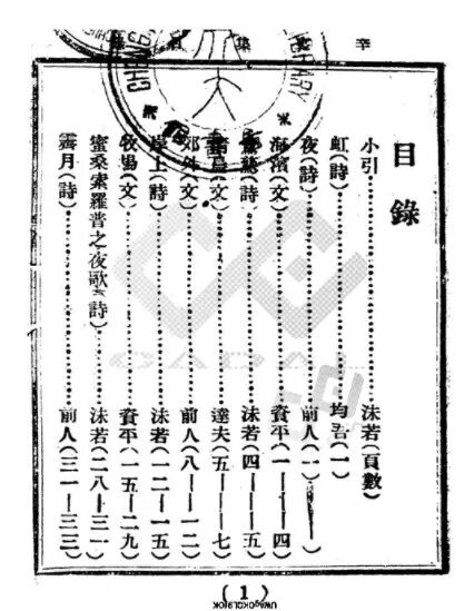 王佳帆 孤独的收割者 对 沉沦 写作策略的影响 以郁达夫文论为参照 全网搜
