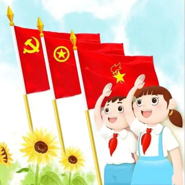 假期活动一起向未来永远跟党走记华理附中初中生学习红领巾爱学习青年