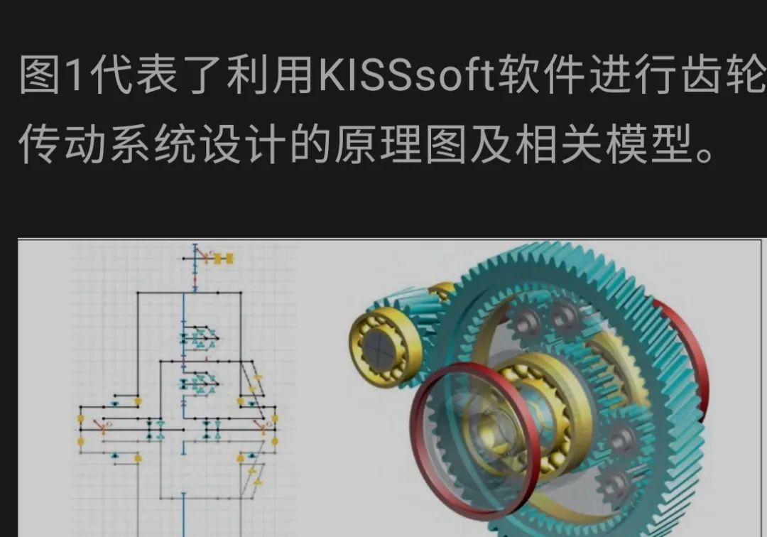 电驱总成NVH基础知识的图12