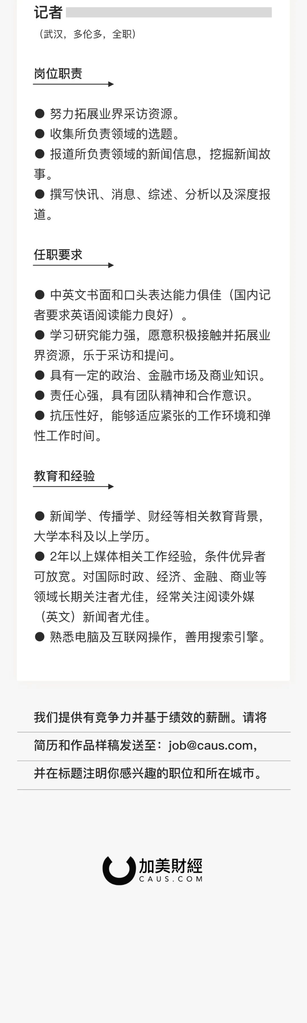 加拿大和美国必读 自由微信 Freewechat