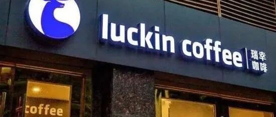 重回纳斯达克，瑞幸能做回投资人的宠儿吗？