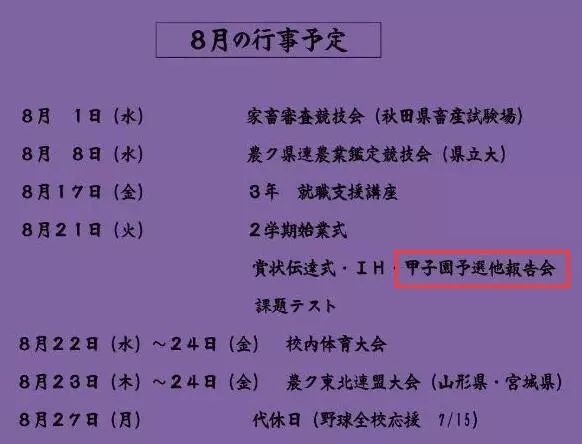 全日本都瘋了！這些活成了熱血動漫的日本少年，才是我想要的青春！ 動漫 第14張